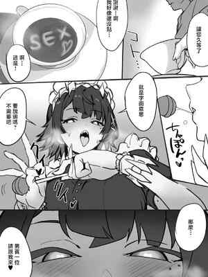 [えーがた] エレンちゃんおまけ漫画 (ゼンレスゾーンゼロ) [中国翻訳]