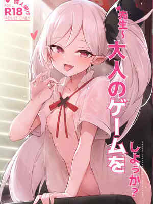(C103) [毛玉丸] _先生～大人のゲームをしよぅか？ (ブルーアーカイブ)