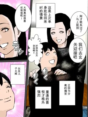 チャラいDQN叔父さんの⭐️🍎隷だった僕のママ [田文静个人机翻]
