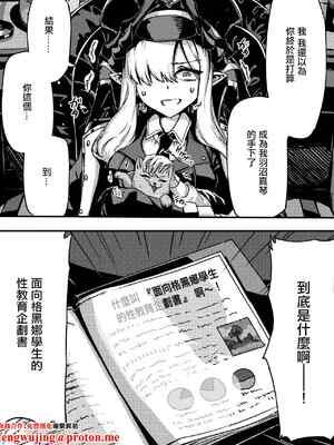 [サニーサイド] 羽沼マコトとカーマ・スートラ_ブルーアーカイブ [中国翻訳]