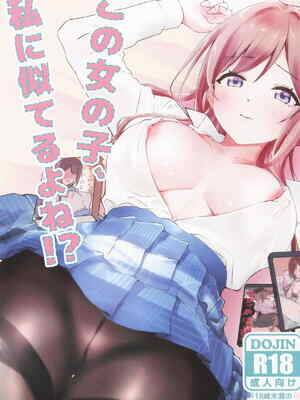 (学園スターフェスティバル02) [とびだし注意 (安全運転太郎)] この女の子、私に似てるよね!？ (学園アイドルマスター)