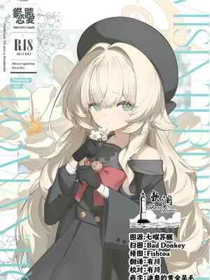 (C107) [Cilentz (CIZA)] 錯読恋❤️ (ブルーアーカイブ) [欶澜汉化组]