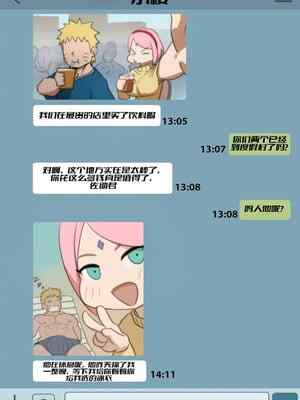 Naruto and Sakura on vacation ( NTR)(Chinese)