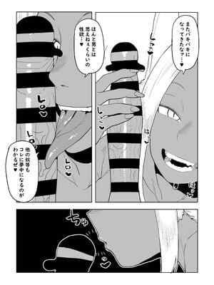 [おえかきかき] 貞操逆転物 ミルコの場合 その２ (僕のヒーローアカデミア)