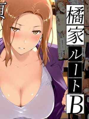 [NTレボ] 橘さん家ノBルート + 補 续篇（京香編）[AI generated][重度NTR❤️好者个人翻译]