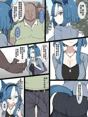 【くみやべ】绝对的强者，由此而生的孤独，教会你❤️的将会是…（有栖川汉化）