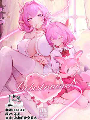 [御芊 YUChien (御芊ゆせん)] Liebestraum♪ 夢で何度も出会っていた女は彼女の母だった 〜放課後、禁断に🥔ちていく〜 (崩壊：スターレイル) [欶澜汉化组] [DL版]
