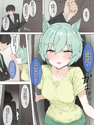 【くみやべ】🚬✖️一只星猫？（有栖川汉化）