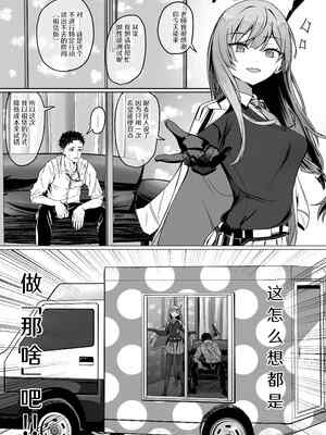 [R.G.Bババロア (R.G.B)] 白石ウタハと〇〇〇〇しないと出られない部屋（レンタル版） (ブルーアーカイブ) [AB哥个人汉化]