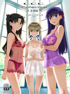 [CRAZY CLOVER CLUB (城爪草)] Collection106 (Fate stay night) (機翻渣翻)