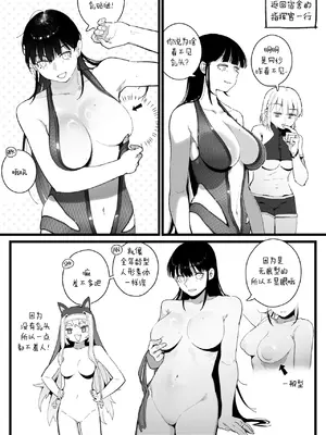 [HUQU] Monokini [Chinese] [Decensored] [AKwoL烤🥩组]