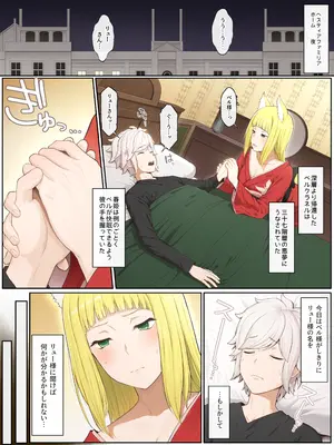 [山田リむる] 春姫さんとリューさんに甘やかされる話 (Pixiv Fanbox)