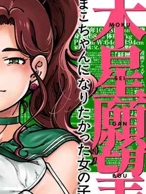 [ケンソウオガワ (フクダーダ)] 木星願望 (美少女戦士セーラームーン) [DL版]