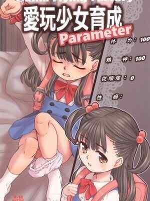 (C107) [Okina Flying Factory (OKINA)] ❤️玩少女育成Parameter
