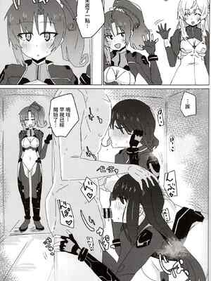 (C105) [ゆゆ油田 (ゆゆロリ)] バエルっす (アリス・ギア・アイギス) [中国翻訳]