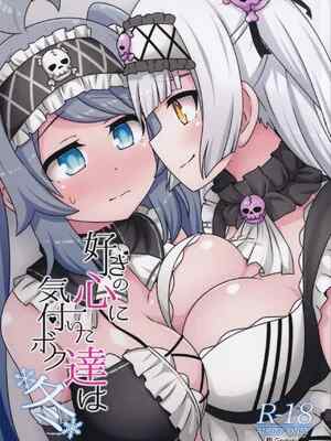 (C105) [ネコと寝込み屋 (七峰七緒)] 好きの心に気付いたボク達は -冬- (オンゲキ) [中国翻訳]
