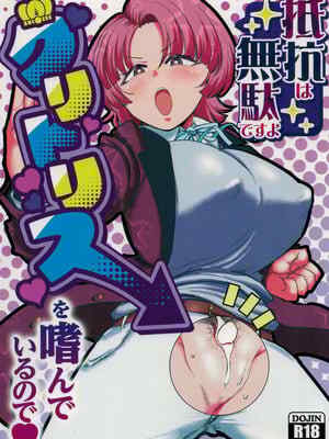 (C107) [大作のいるサークル (大作)] 抵抗は無駄ですよ クリトリスを嗜んでいるので (学園アイドルマスター)