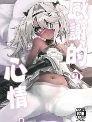 [241 Inc. (藤伊洵)] カンシャのキモチ。 (ドールズフロントライン)｜感謝的心😚。 [中国翻訳] [DL版]