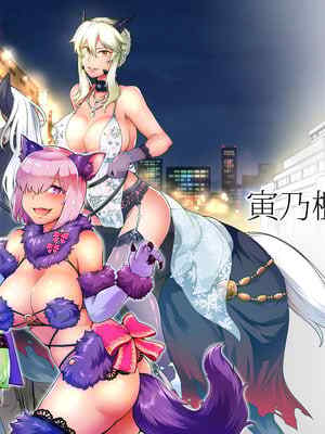 [寅乃檻 (酉寅)] ドスケベハロウィンパレード (Fate／Grand Order) [DL版]
