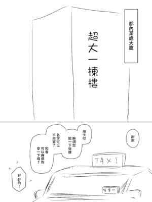 [せなか] 裏研修 [🥔樱汉化组]