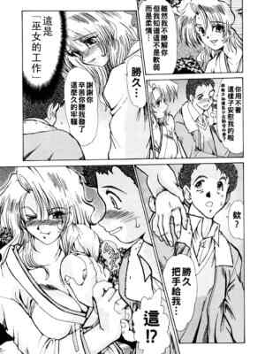 [深田拓士] HARATTAMA!!-祓ったま-