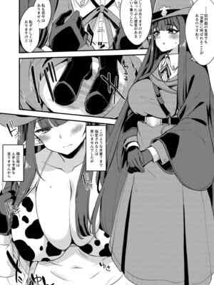 [極太眉毛] ミスズえっち漫画 (ブルーアーカイブ)