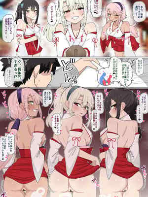 [4UU]『準備万端❤︎巫女服プリヤ』