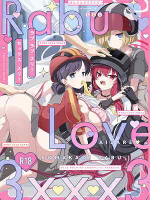 [はんぶんこここここ! (555)] Rabu Love 3xxx3 (ブルーアーカイブ) [角都九阳个人汉化] [DL版]