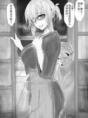 [富井ロバ] 閻魔亭で接待()するマシュ (Fate／Grand Order)｜在閻魔亭接待()的瑪修 -其1~3- [無駄君個人漢化]
