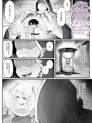 [れもんどろっぷ (練り夢ゆな)] イリヤちゃんNTRメス🥔ち特異点 (Fate／Grand Order) [紫藤汉化组] [DL版]