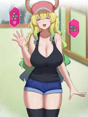 [Punpunn] Lucoa 2 [酸🥛个人汉化]