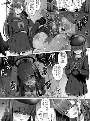 [バイリン]イチカ＆正実モブちゃんの寝取られ報告～前編３ｐ～(ブルーアーカイブ)
