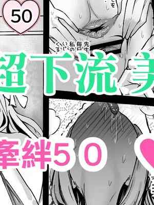[どんめつ] 桜井ミヨ ― 絆５０ ― (ブルーアーカイブ) [中国翻訳]