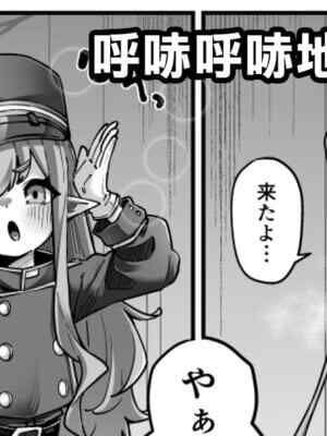 [奥ヴぁ] シュポシュポしてきたので (ブルーアーカイブ)