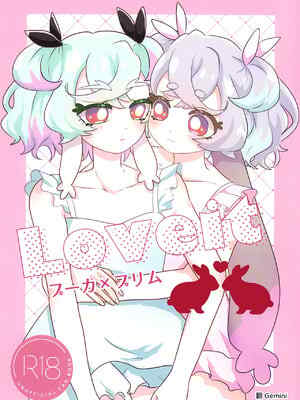 (レインボーフレーバー大阪8) [どんぐりタルト (りす太)] Loveit プーカXプリム (リキュア オールスターズ F) [AI漢化]