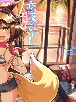 [廃獄旅団 (烏丸あみる)] 恋焦がれし我が夏は (ブルーアーカイブ) [DL版]