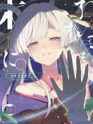[umaura.] われても末に (超かぐや姫!)