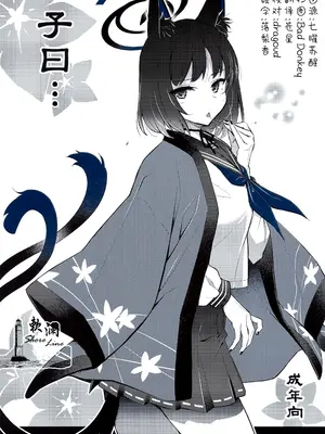 (C106) [ヘタレアーツ (BLACKHEART)] 子曰く… (ブルーアーカイブ) [欶澜汉化组]