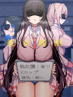 [彩漫社][乱視と君と。 (santa)]彼女催眠 總集篇[1~3 Bunny 短篇] [中国翻訳]