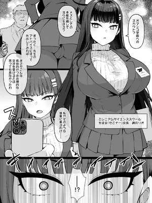 [草野郎] ブルアカMC 調月リオがマゾメスビッチに🥔とされオマンコ学園に転校する漫画9P