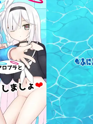 [ふにまに (ミルン)] 先生!アロプラとえっちしましょ (ブルーアーカイブ) [DL版]