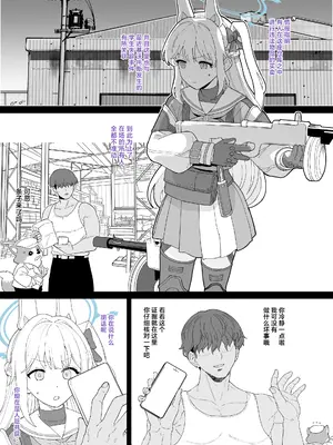 [も] 2026年6月更新分（10枚）(ブルーアーカイブ) [角都九阳个人汉化]