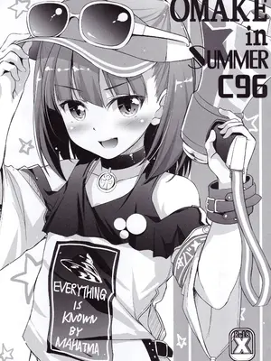 (C96) [Part K (羊羽忍)] OMAKE in SUMMER C96 (Fate/Grand Order)