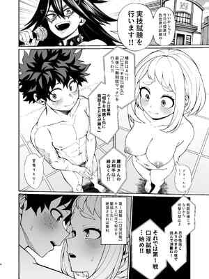 [こばじ] 💛仕掛け実技試験 (僕のヒーローアカデミア) ●FANTIA●