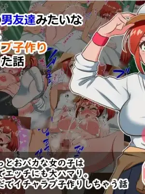 [Pハーブ] 腐れ縁の男友達みたいな女の子とイチャラブ子作りしちゃった話 [Chris个人机翻]