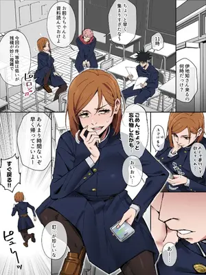 [ハイジ三世] 野薔薇ちゃんのセフレ