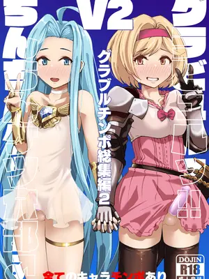 [眼ん月堂 (至室)] グラビュルッ!!ちんちんケツ❄️部♂ V2[Chinese][古戰場逃兵漢化] [Digital]