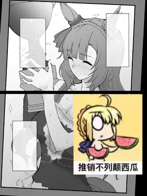 [yasaka] 目白阿尔丹NTR (卖瓜老板个人汉化)