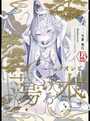 [111当番 (1号)] クオンと蕩ける本 (シャドウバース) [DL版]
