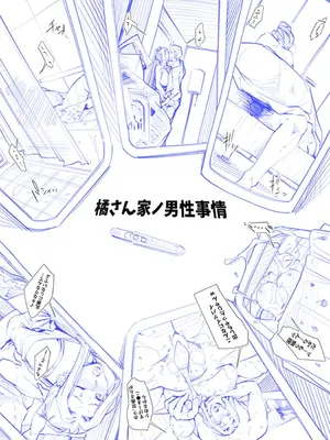 [イズミノアル] 橘さん家ノ男⭐️事😚 橘京香 (橘さん家ノ男⭐️事😚)